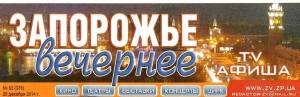 заголовок газеты